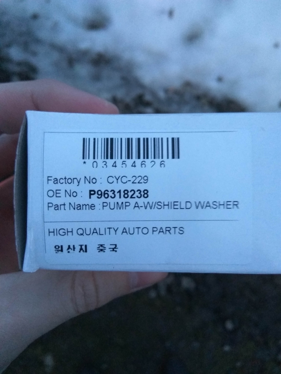Bơm nước rửa kính Chevrolet Vivant P96318238
