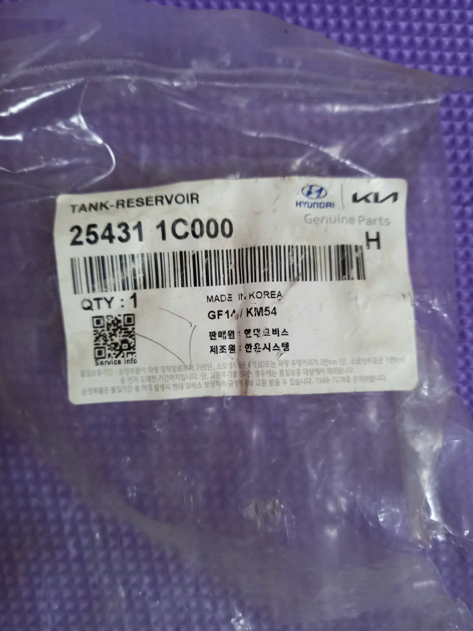 Bình nước phụ Hyundai Click 2002-2011 Mã 254311C000