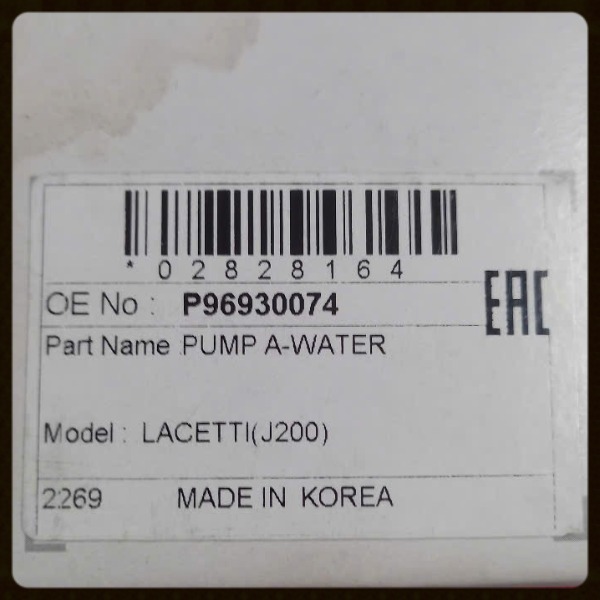Bơm nước Chevrolet Aveo 2005-2011 | P96930074