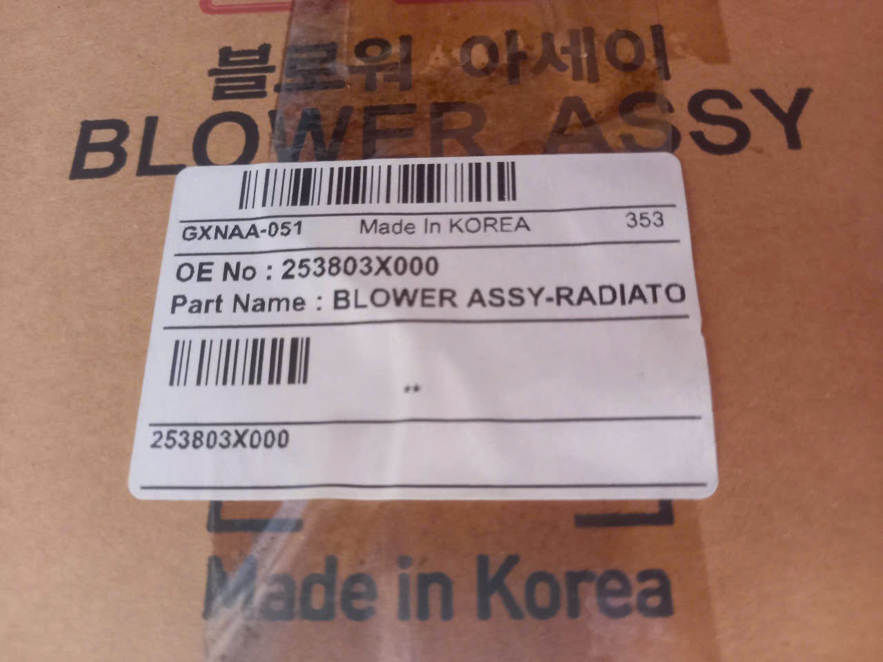 Cụm quạt gió két nước Hyundai Elantra 2011-2016 Máy 1.8 & 2.0 | 253803X000