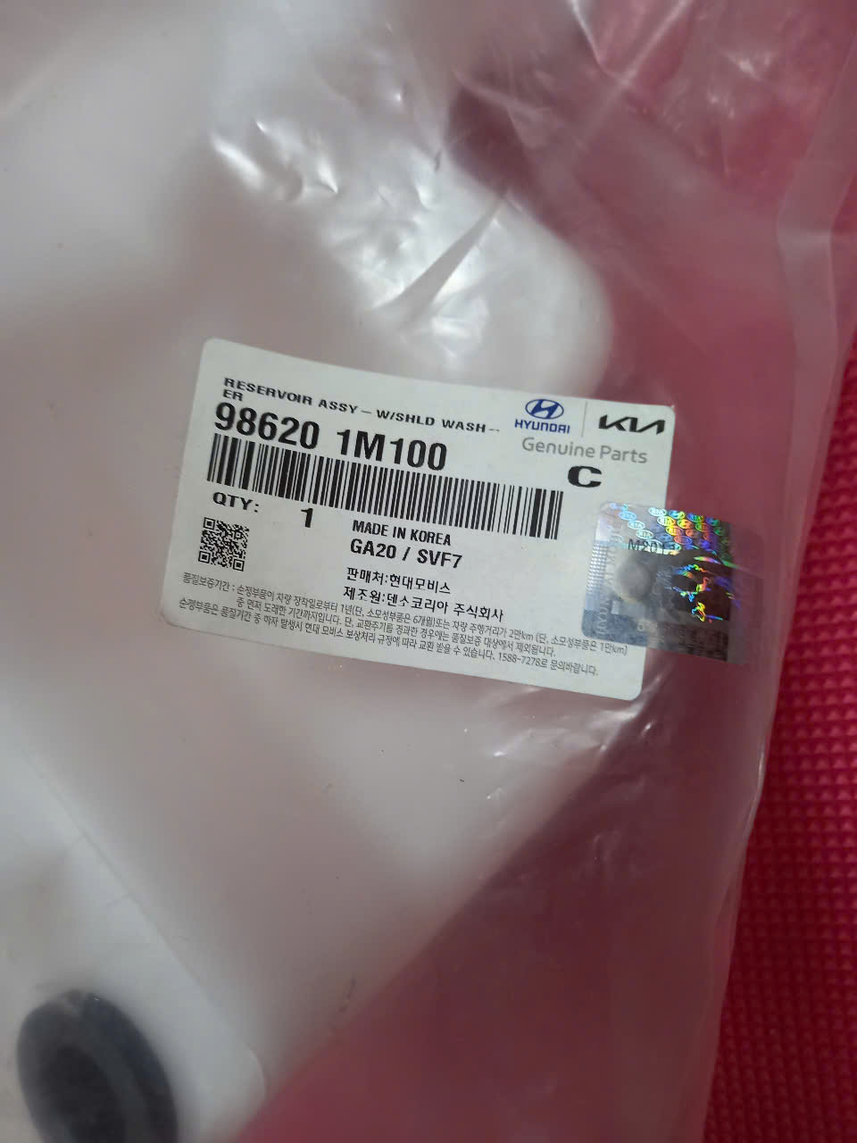 Bình nước rửa kính Kia Forte 2008-2014 | 986201M100