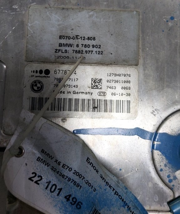 Hộp điều khiển thước lái Bmw X5 E70