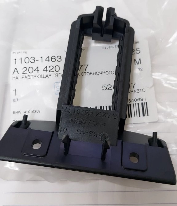 Giá bắt tay đỡ phanh tay xe Mercedes GLK 300