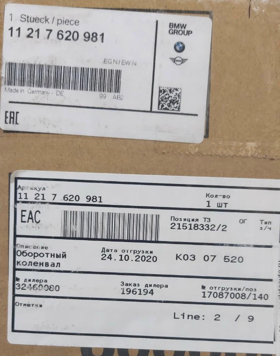 Trục cơ, trục khuỷu Bmw X5 E70