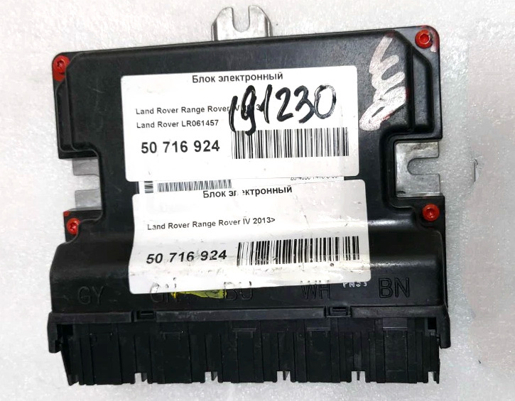 Hộp điều khiển nâng gầm Range Rover Sport