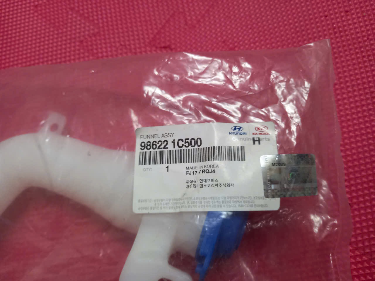 Cổ đổ nước rửa kính + Nắp Hyundai Getz/Click 2002-2011 | 98622-1C500