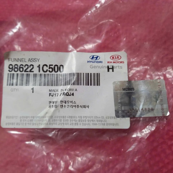 Cổ đổ nước rửa kính + Nắp Hyundai Getz/Click 2002-2011 | 98622-1C500