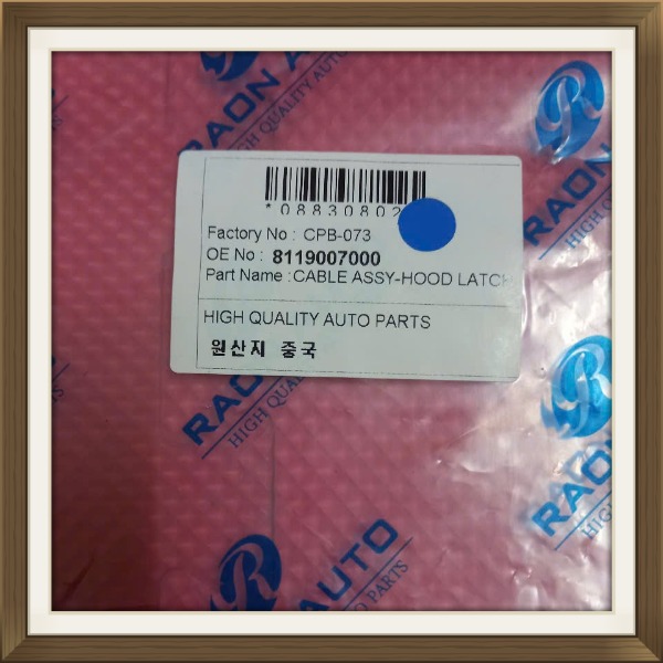 Dây cáp mở capo Kia Morning 2004-2006 | 8119007000