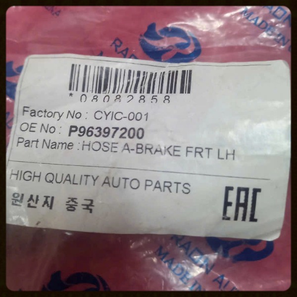 Đường ống tuy ô phanh trước trái Daewoo Lacetti 2004-2012 | P96397200