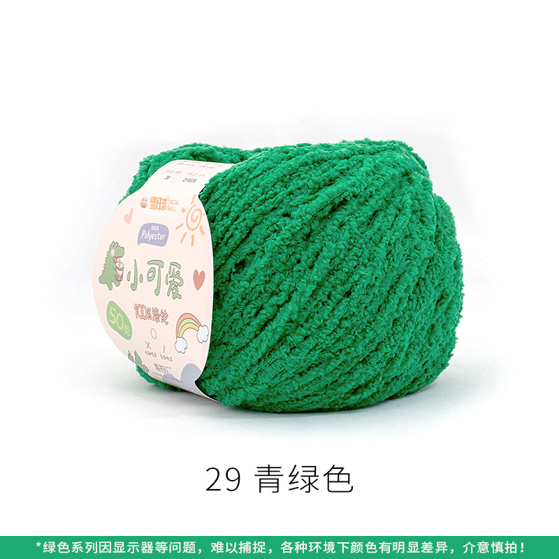 Len Bông Xù Xiaoke 1.6mm- 50g/cuộn