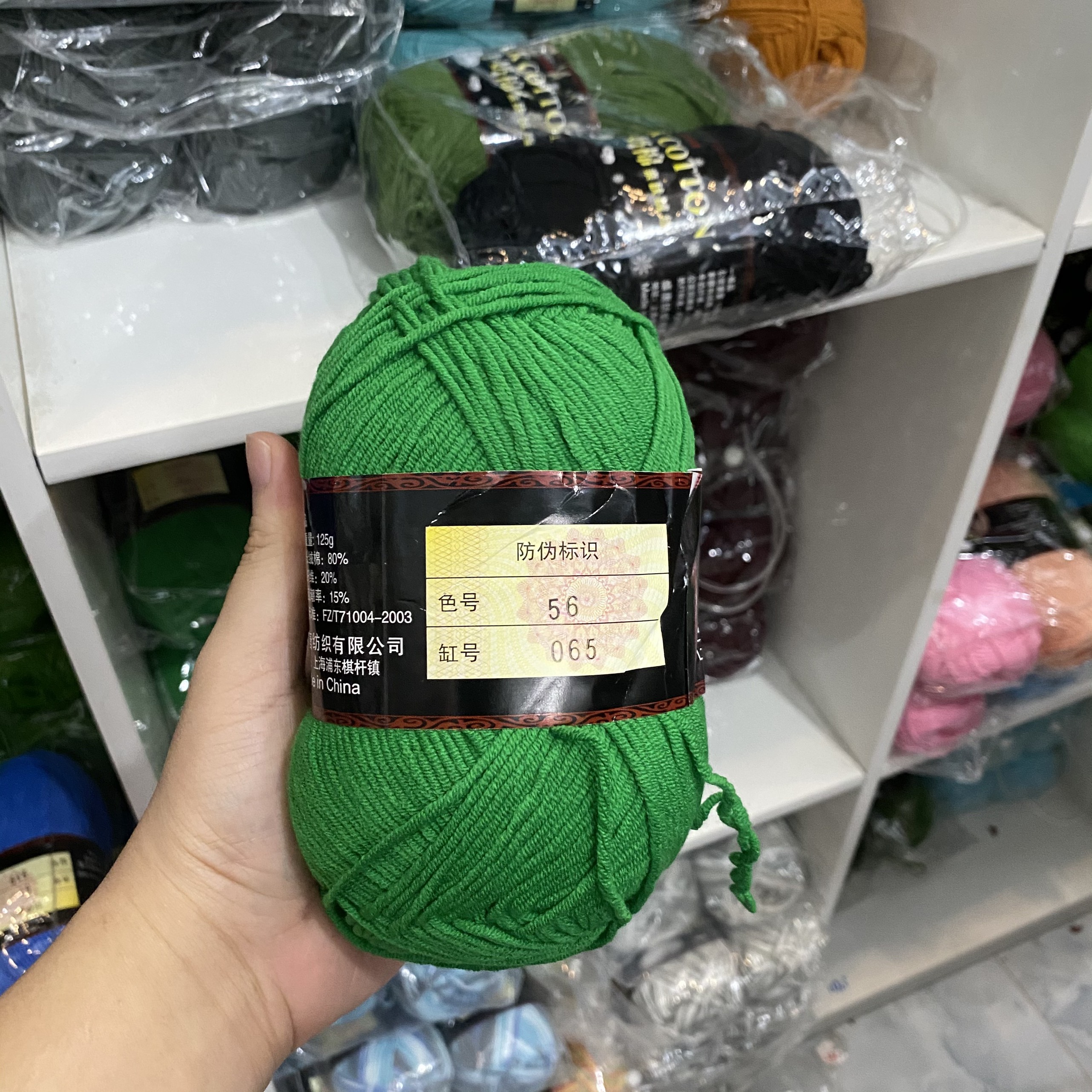 Len Milk Cotton Loại 1 (màu 51-103)