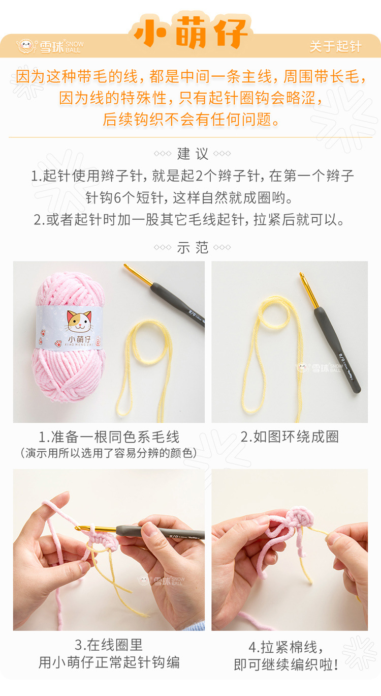 Len nhung mèo 3.5mm cuộn 50gram