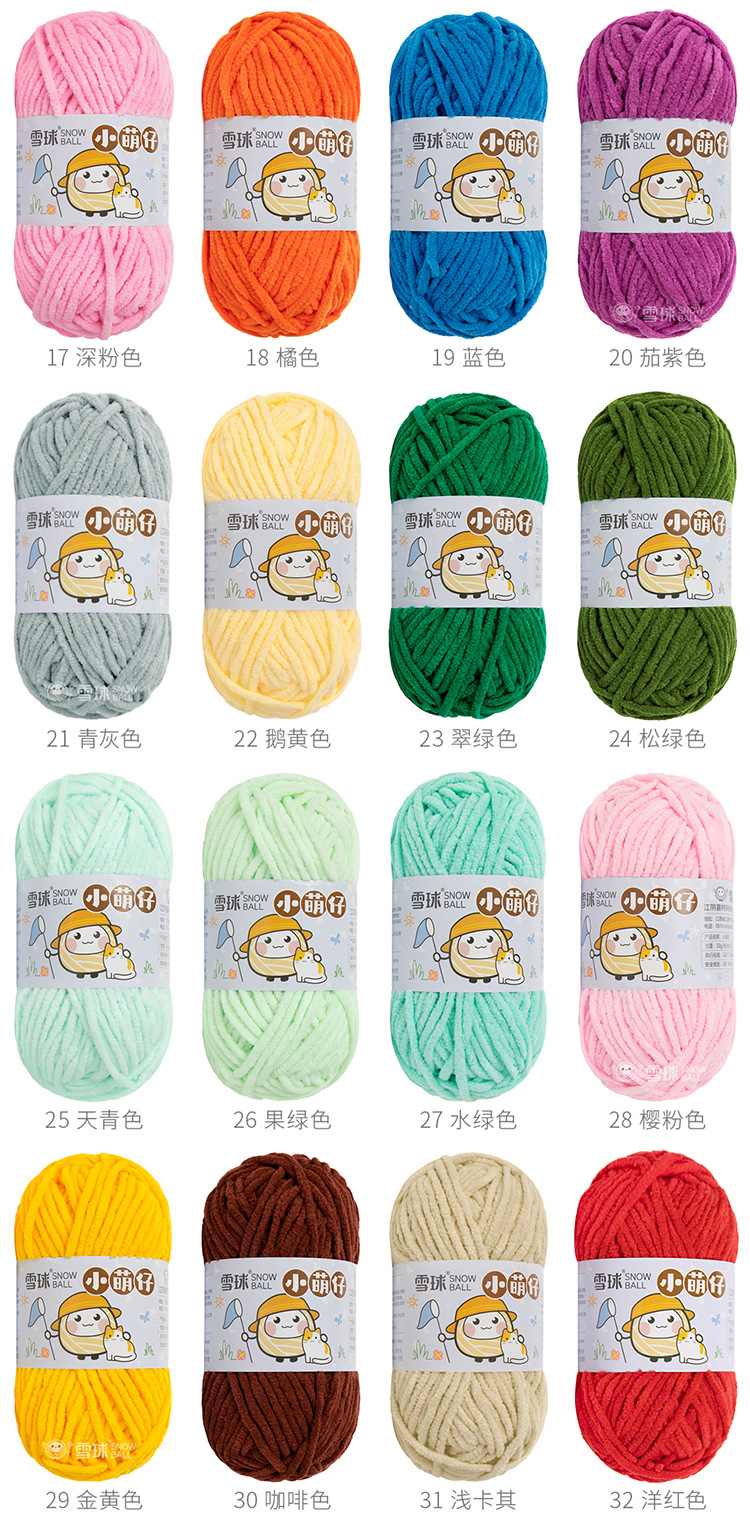 Len nhung mèo 3.5mm cuộn 50gram