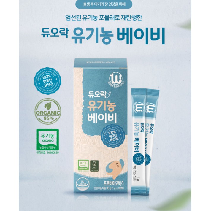 Men Doulac Organic cao cấp