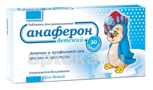 ANAFERON TĂNG ĐỀ KHÁNG CỦA NGA - DẠNG VIÊN