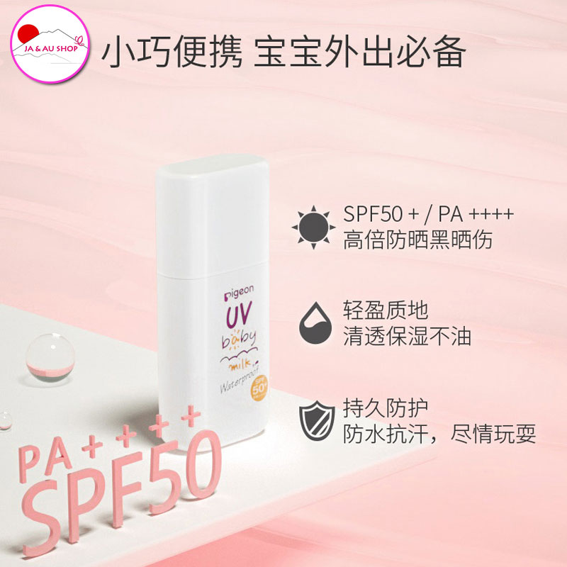 Kem chống nắng cho trẻ em Pigeon SPF 50+ 20g Nhật Bản 3