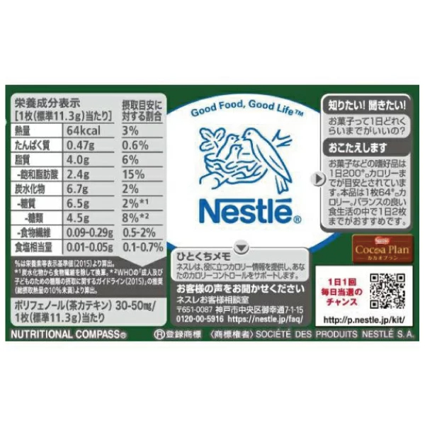 Kẹo KitKat Nestle Vị Matcha Trà Xanh Nhật Bản, Gói 11 thanh x 11.3g 5