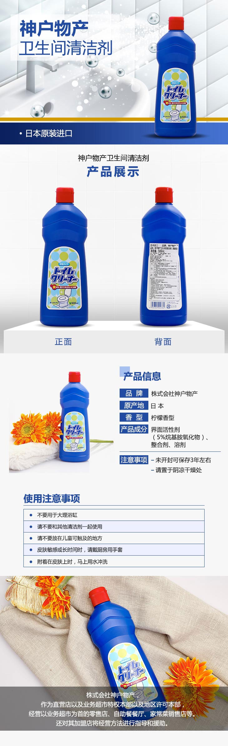 Nước rửa toilet bồn cầu, sàn nhà vệ sinh Nhật Bản Kobe Bussan 500ml 3