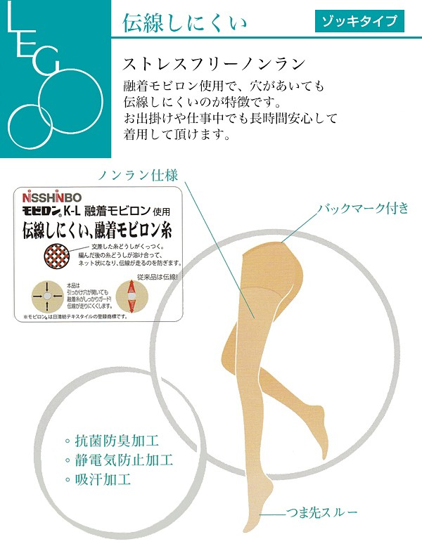 Quần tất chống xước Regart 20D màu Cafe, mỏng, đen và thật chân Size M~L 4