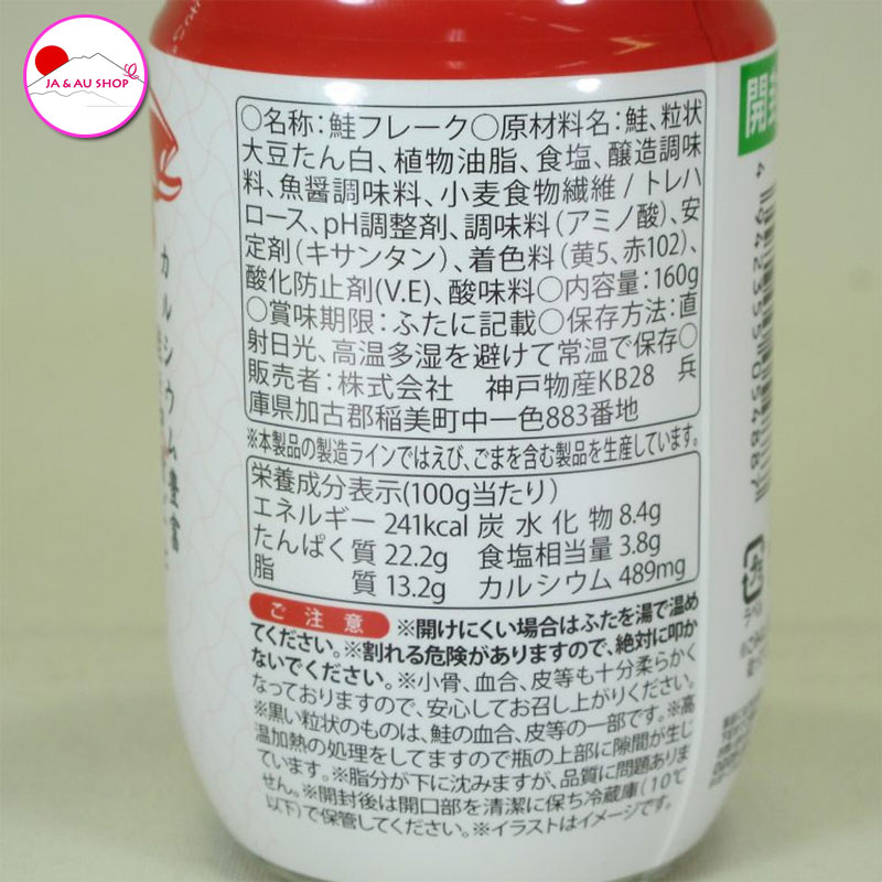 Ruốc Cá Hồi Hokuto Nhật Bản 160g Giúp Trẻ Ăn Ngon 3