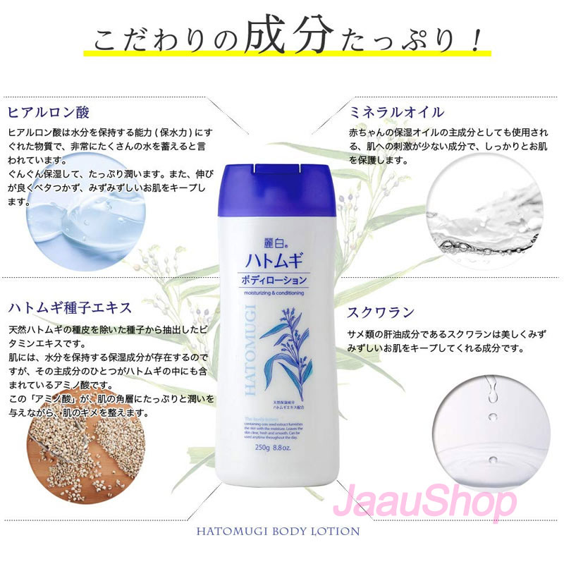 Sữa Dưỡng Thể Toàn Thân Reihaku Hatomugi Body Lotion 250g 2