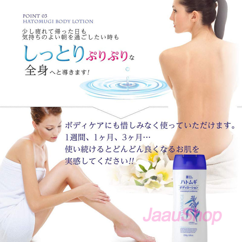 Sữa Dưỡng Thể Toàn Thân Reihaku Hatomugi Body Lotion 250g 3
