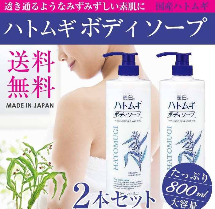 Sữa tắm ý dĩ Hatomugi Nhật Bản 800ml 4