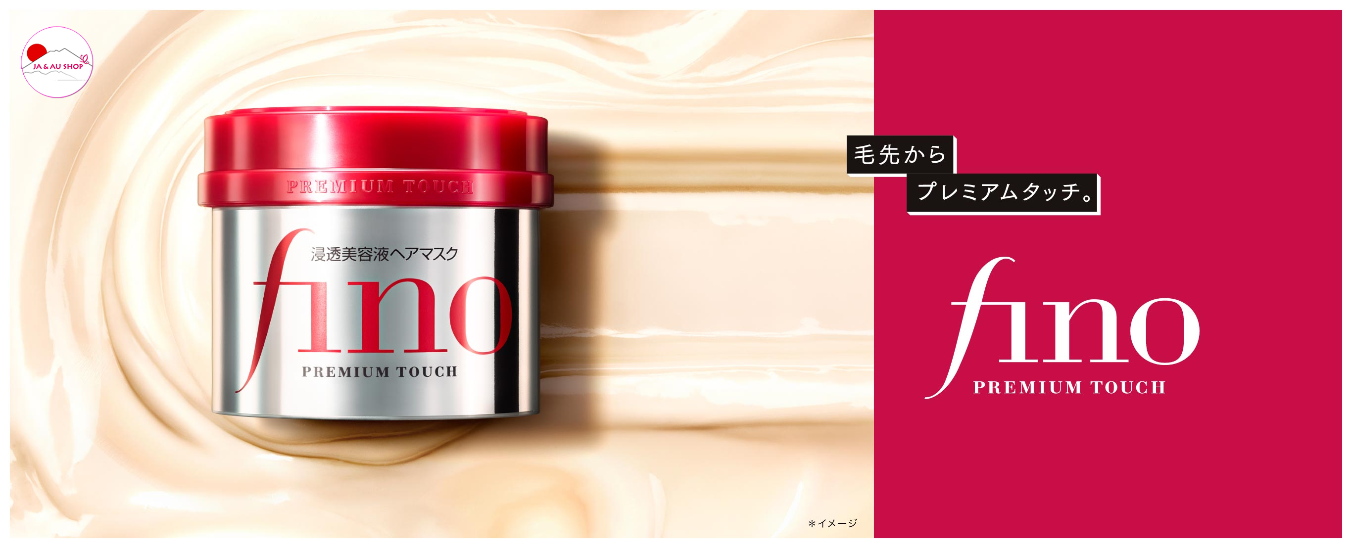 Ủ tóc Fino Shiseido Nhật Bản 230g 3