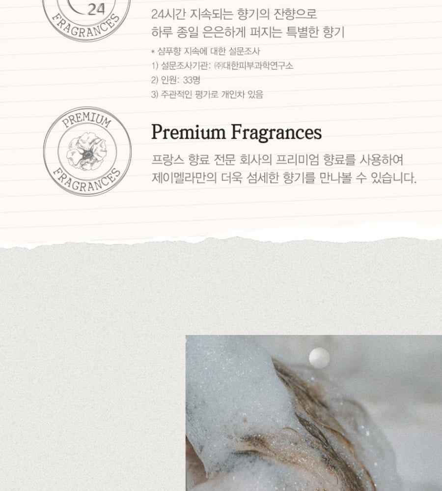 Sữa tắm Jmella dưỡng ẩm hương nước hoa No.2 Hàn Quốc 1000ml 9