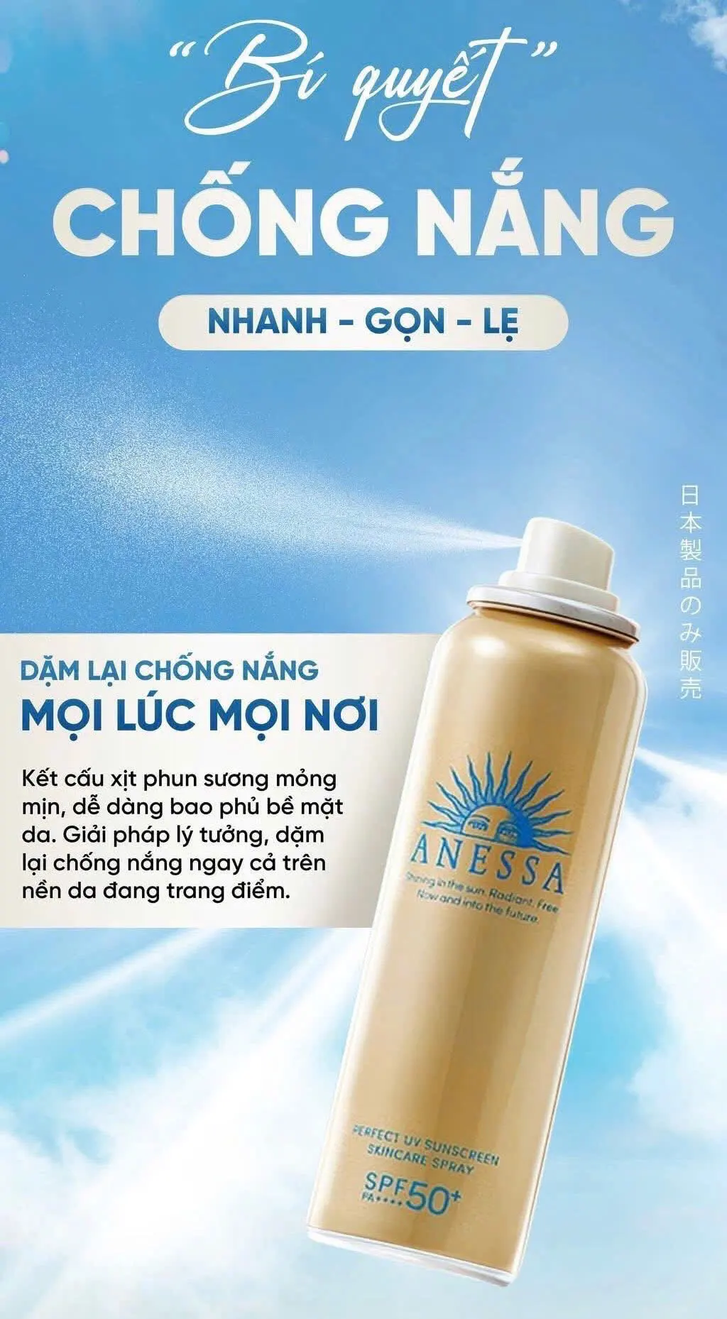 Công dụng sản phẩm Xịt Chống Nắng Anessa Perfect UV SPF50+PA++++ 60g (Mẫu mới) 4