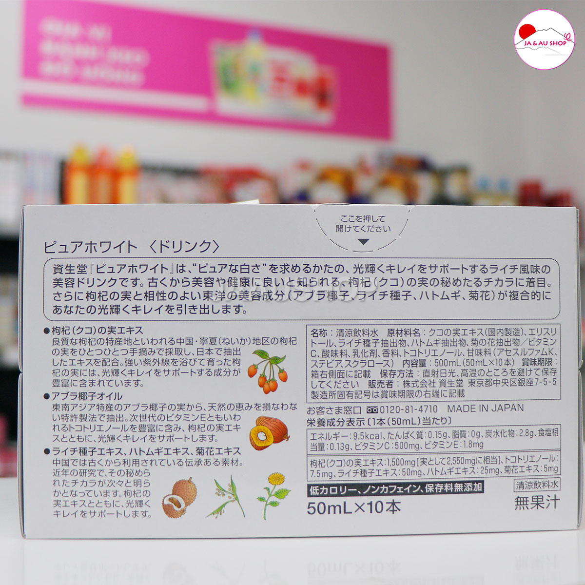 Thành phần Collagen Shiseido Pure White Dạng Nước - Lốc 10 lọ x 50ml (SPGT)