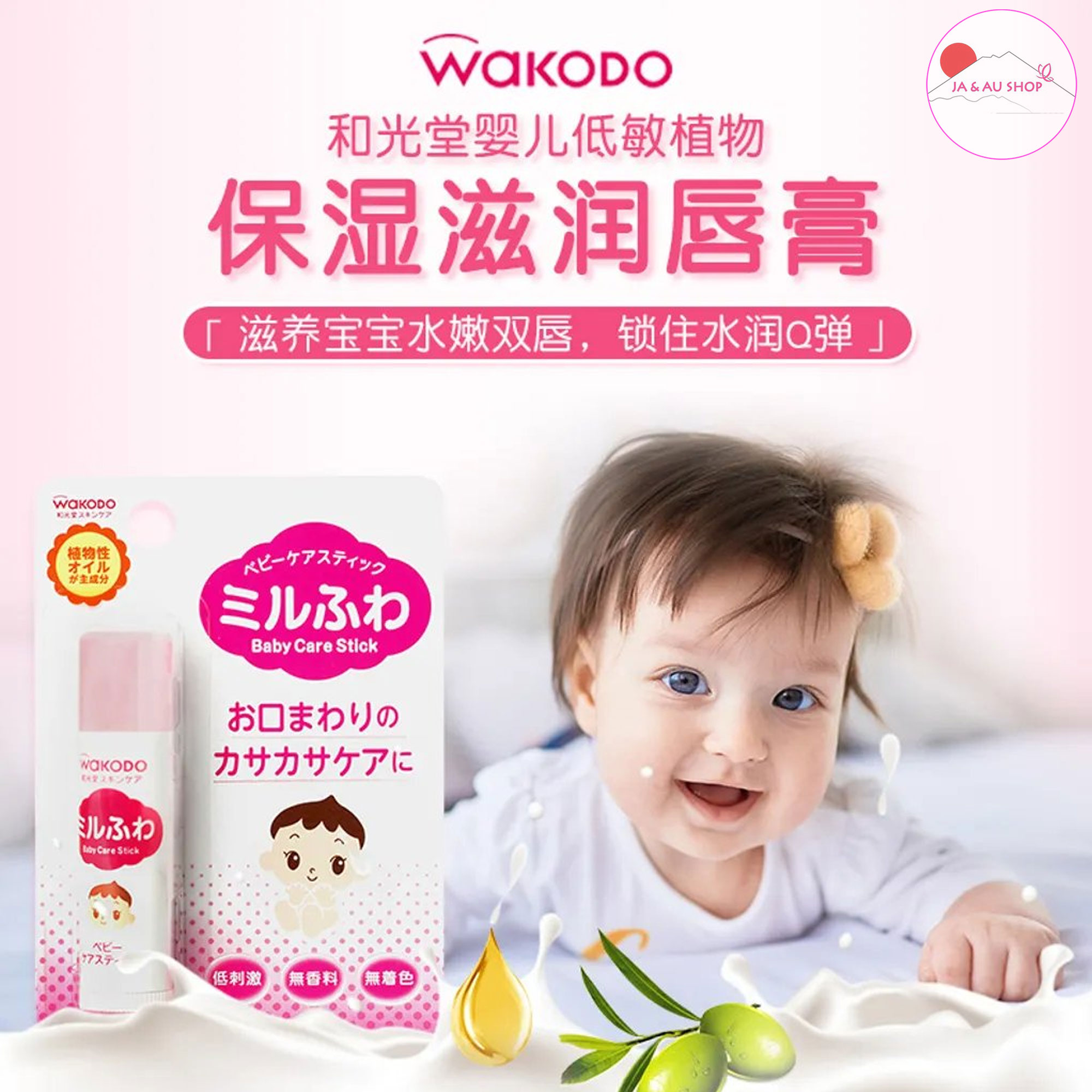 Son dưỡng môi cho bé Wakodo Baby Care Stick Nhật Bản