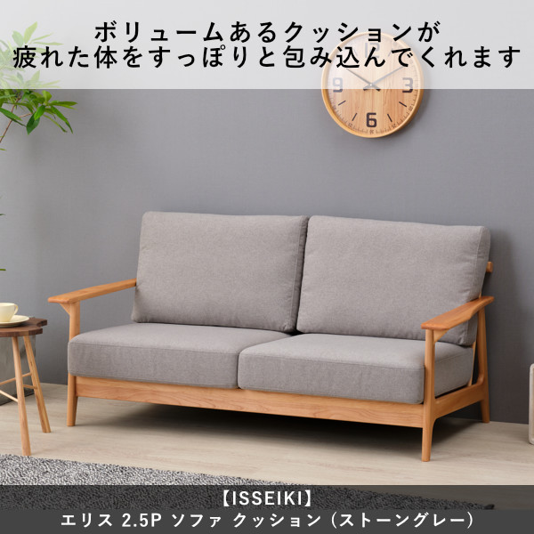Ghế sofa 2,5 người Eris Japan 25P