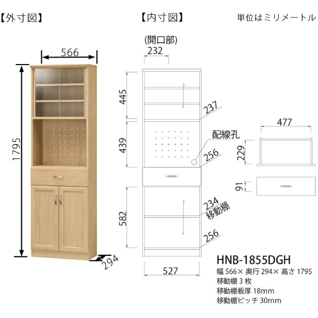 Tủ bếp Honobora Japan 1855DGH