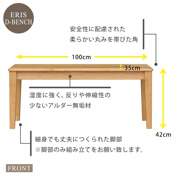 Ghế băng Eris Japan 4210 Gỗ Alder