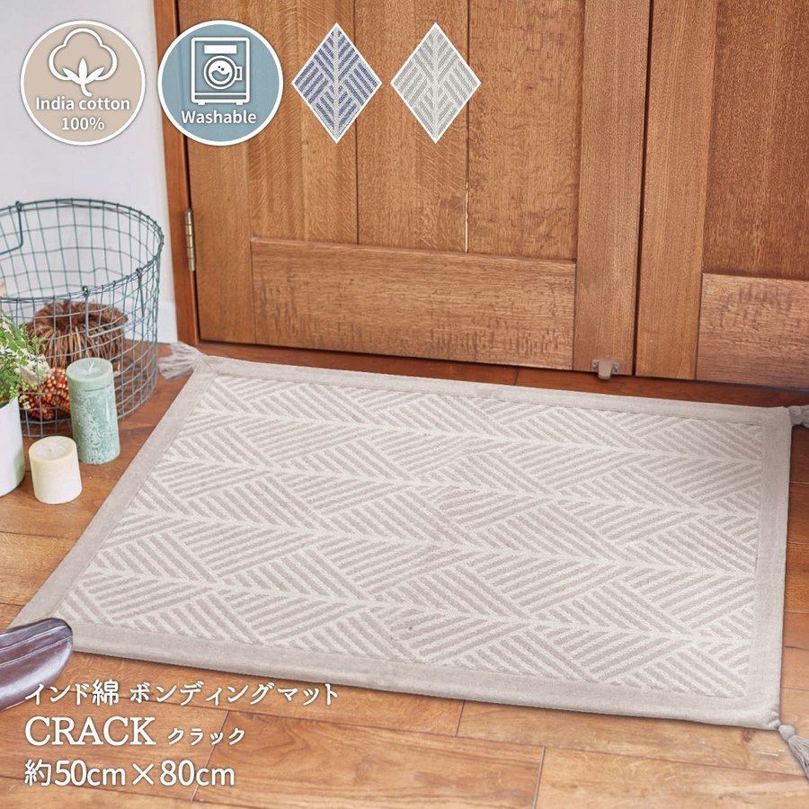THẢM CỬA CHÍNH 1020577910-50x80 CRACK BE-NAVY INDIA HAI MÀU
