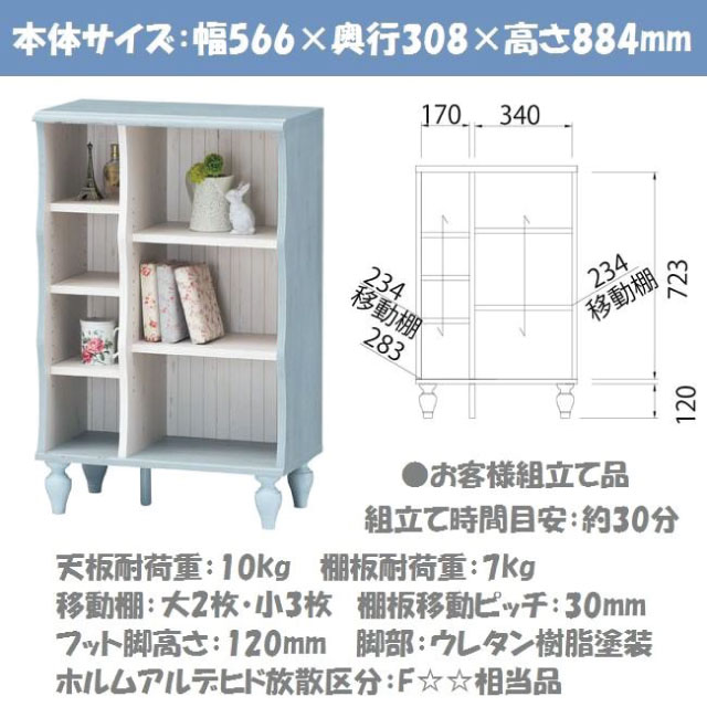 Kệ sách French Shabby Japan 9055