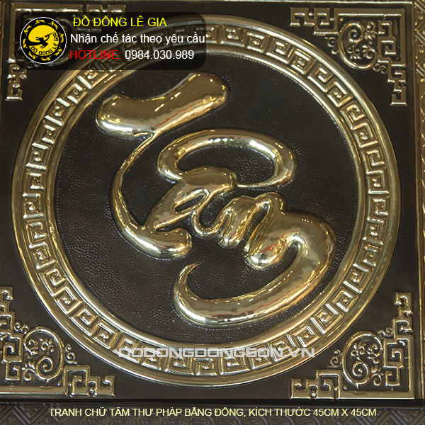 Tranh chữ Tâm bằng đồng kích thước 45x45cm