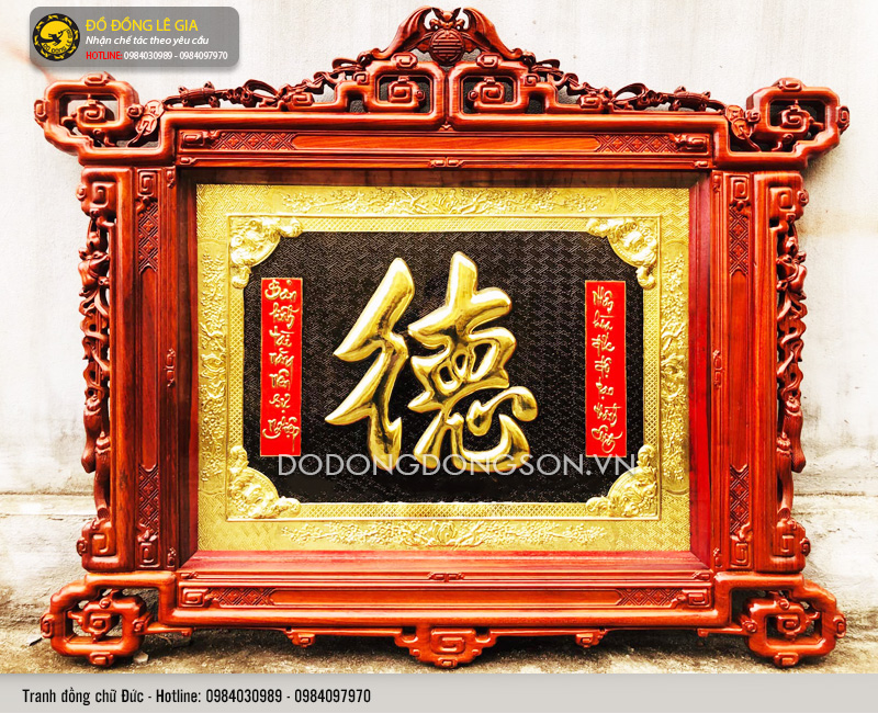 Tranh đồng chữ Đức tiếng Hán