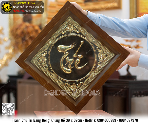 Tranh chữ Trí bằng đồng khung gỗ 39x39