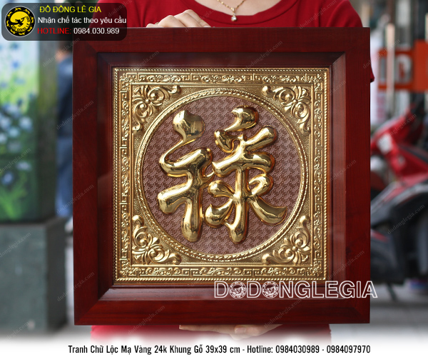 Tranh chữ lộc mạ vàng khung gỗ 39cm x 39cm