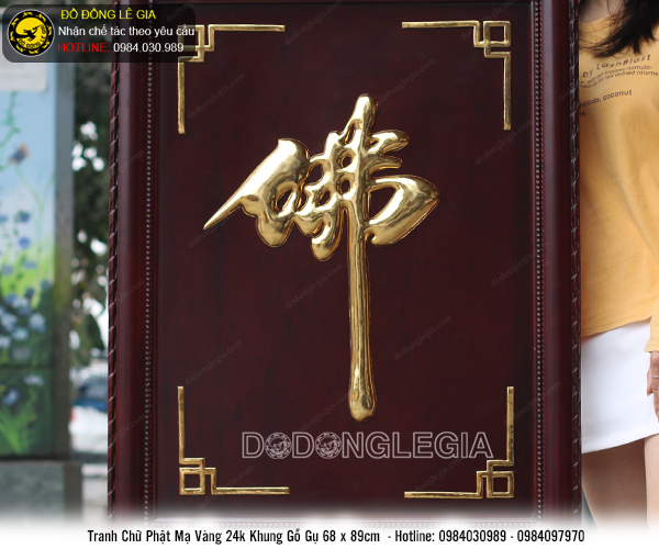 Tranh chữ Phật mạ vàng 24k khung gỗ gụ 89x68cm
