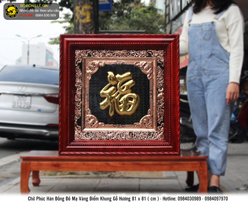 Tranh chữ Phúc đồng đỏ chạm tứ linh mạ điểm vàng 24k