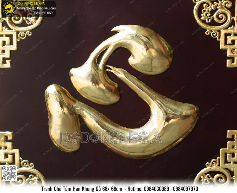 Tranh Chữ Tâm Hán Bằng Đồng Khung Gỗ Gụ 68 x 68cm