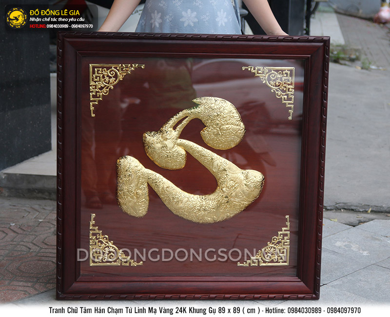 Tranh đồng chữ Tâm tứ linh khung gỗ gụ 89x89