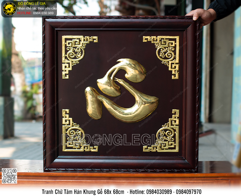 Tranh Chữ Tâm Hán Bằng Đồng Khung Gỗ Gụ 68 x 68cm