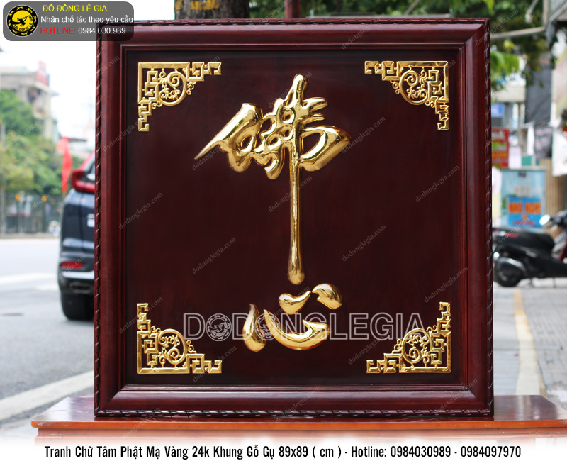 Tranh chữ Tâm Phật bằng đồng mạ vàng khung gỗ gụ