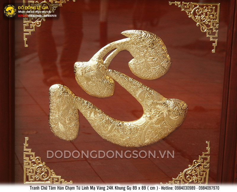 Tranh đồng chữ Tâm tứ linh khung gỗ gụ 89x89