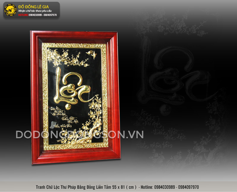 Tranh chữ Lộc thư pháp bằng đồng liền tấm