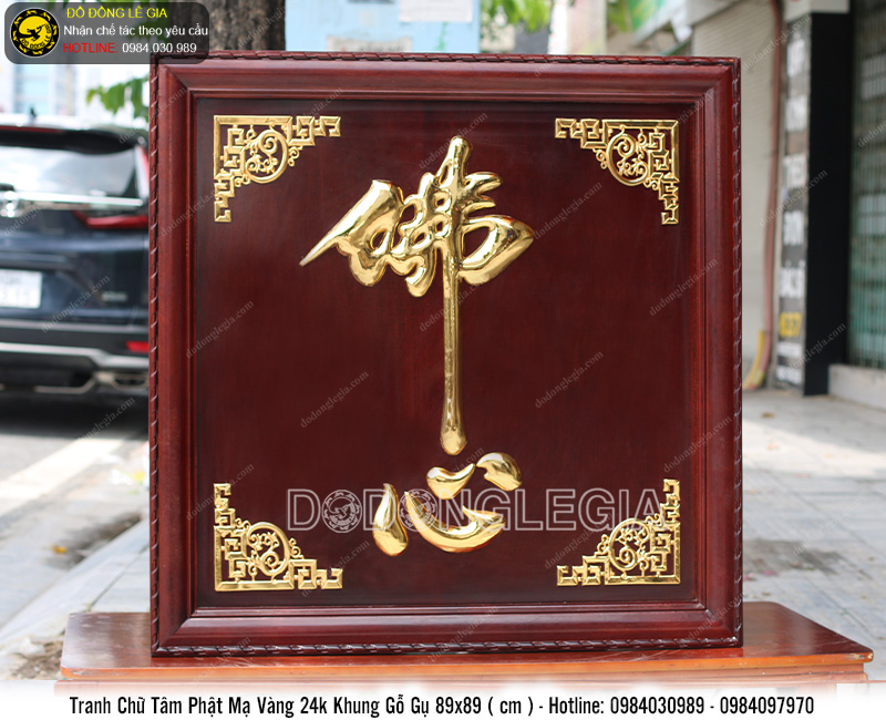 Tranh chữ Tâm Phật bằng đồng mạ vàng khung gỗ gụ